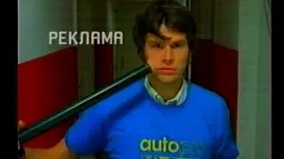 Реклама (MTV,2004 г.)