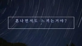 남자asmr, 혼나면서도 느끼는거야?, 남자 asmr