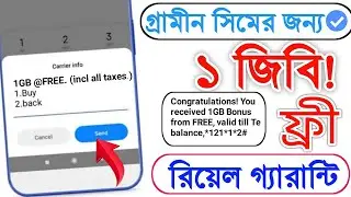 GP 1 GB Free Internet 2021 | GP free mb offer 2021 | GP free internet 2021 | GP internet offer 2021