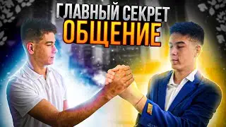 Окружение - Как найти Подходящее? Почему оно Важно? Влияние окружения