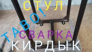 Сломался стул! Поделки для себя, -  сделай сам!