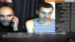 МОПС СТРИМ ДОНАТ В ОПИСАНИИ