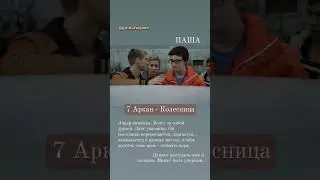 Продолжение разбора персонажей из сериала смотрите в видео) Ссылка в описании 💫 