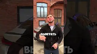 В какую страну мне вылетать? #асхабтамаев #бмв #тамаев #shorts