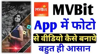 How To Make Video From Photo In MVBit | MVBit app me photo se video kaise banaye