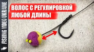 CARP LEASH WITH ADJUSTABLE HAIR LENGTH - EASY! | @FVU (4K)