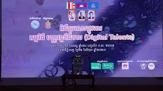 មនុស្សយន្ត ឈ្មោះ សុខ អំពីឌីជីថល - RObot Sok - Digital Talents