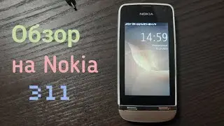 Обзор на Nokia 311 (Рубрика:старый телефоны выпуск 1)