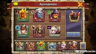 ВЫЗЫВАЕТ МОНСТРОВ / УРОН ПО ЗОНЕ / ИММУНИТЕТ К ЭФФЕКТАМ УМЕНЬШЕНИЯ ЭНЕРГИИ / БИТВА ЗАМКОВ /