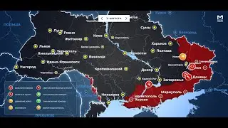 ‼️🇷🇺Брифинг Минобороны РФ за 18 августа. Харьков -удар по общежитию дома культуры