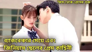 Accidental First Kiss Made Them Fail in Love | FALL IN LOVE AT FIRST KISS (2019) Explained