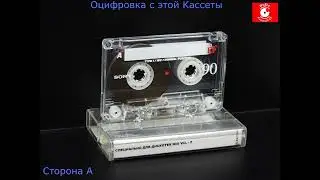 СПЕЦИАЛЬНО ДЛЯ ДИСКОТЕК MIX Vol    2 Кассета