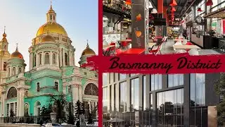 Basmanny District/Басманный Район (Part 1) - Walk Around an Interesting Moscow Neighborhood