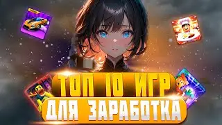 10 Режимов в Roblox для Заработка без вложений на Фанпей и Плеерок !