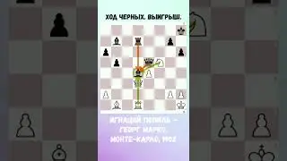 🙈 РАНО СДАЛСЯ!!! #chess #chesspuzzle #chessgames