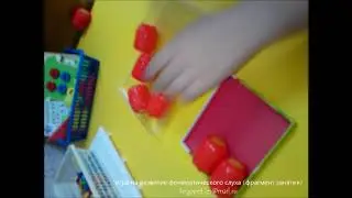 Игра на развитие фонематического слуха Контейнеры из-под шоколадных яиц киндер Фрагмент занятия