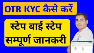 CET OTR KYC Kaise Kare । CET Graduation Form Fill Kaise Kare