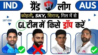 India 🇮🇳 Australia 🇦🇺  DREAM11 PREDICTION | AUS VS IND DREAM11 TEAM | IND VS AUS DREAM11 TEAM