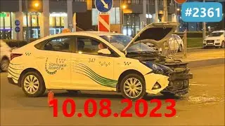 ☭★Подборка Аварий и ДТП от 10.08.2023/