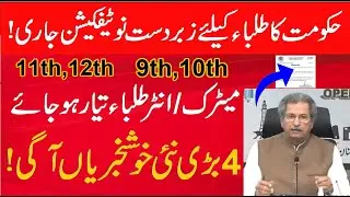 4 Good News 2021 - Result 2021 - Special Exam 2021 - 10th or 12th Class, 9th result 2021,Carry Shine