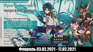 Прощай, геншин 2021... Мы будем скучать | Genshin Impact