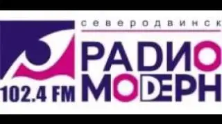 Прямой эфир на радио МОДЕРН Северодвинск с АА Кондопоги