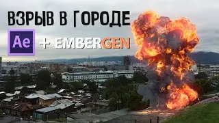 Compositing After Effects + Embergen @JangaFX VFX Software & Tutorials