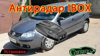 Установка и проверка работы сигнатурного антирадара фирмы IBOX