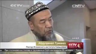 Проблема экстремизма в СУАР