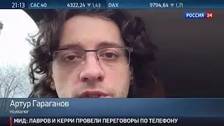 Жена террориста. Комментарии психолога Артура Гараганова