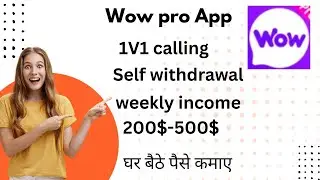 Wow pro app से घर बैठे पैसे कमाए! Wow pro app pr agency joing prose! Best calling weekly income 500$