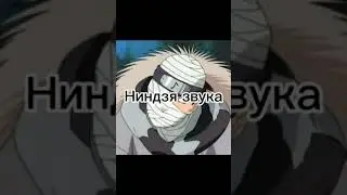 Персонажи каторые могли убить Сакуру