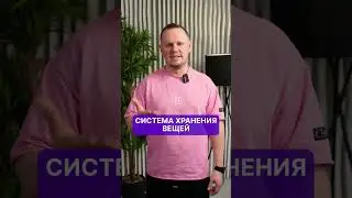 Простой способ ПЕРЕСТАТЬ разбрасывать одежду по квартире 