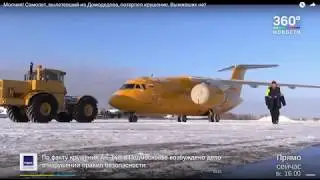 Расследования падения,список погибших самолета Ан-148    2018
