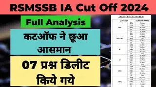 RSMSSB IA Result 2024 Cut off Live | IA Cut Off 2024 Update | Suchna Sahayak | Latest News Today