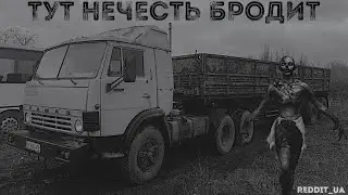 ТУТ НЕЧЕСТЬ БРОДИТ | МИСТИКА ОТ ДАЛЬНОБОЙЩИКА | СТРАШНЫЕ ИСТОРИИ НА НОЧЬ 