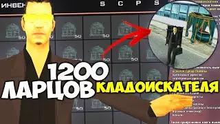 ВЫБИВАЮ СУПЕР-ЛОПАТУ из 1200 ЛАРЦОВ КЛАДОИСКАТЕЛЯ на АРИЗОНА РП ГТА САМП