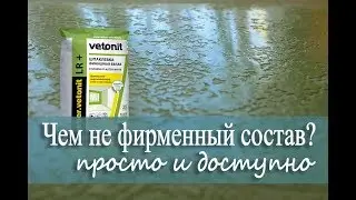 МАРМОРИН из шпаклевки. ДЕКОРАТИВНАЯ ШТУКАТУРКА из простых материалов