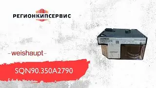Сервопривод SQN90.350 220-240 В 50-60 Гц A2790 для WG20-A