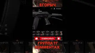 ARENA BREAKOUT | БЮДЖЕТНЫЙ АК-102 ДЛЯ ФАРМА #shorts