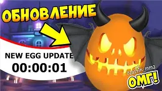 НОВОЕ ХЕЛЛОУИН ЯЙЦО В АДОПТ МИ!😱🎃ХЕЛЛОУИН в Адопт Ми 2024!🎃НОВОЕ ОБНОВЛЕНИЕ уже СКОРО!👻 ADOPT ME!