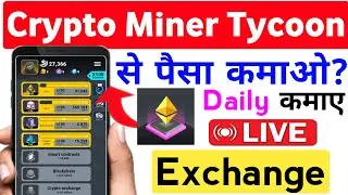 crypto miner tycoon withdrawal || crypto miner tycoon real or fake || crypto miner tycoon || crypto