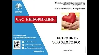 Час информации 