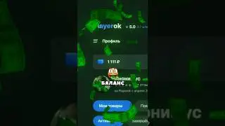 САМЫЙ НЕУДАЧНЫЙ ПРОДАВЕЦ НА PLAYEROK 💙🥲 #playerok #рек