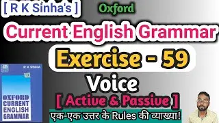 Oxford current english grammar ex 59 | Voice questions with answers | Future tenses