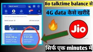 How to use jio talktime balance for recharge, jio main balance se recharge kaise kare