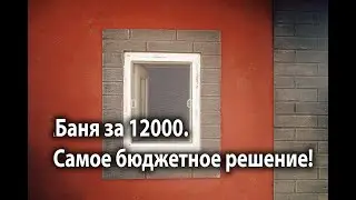 Ремонт своими силами. Отделка за копейки.