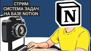 #notion