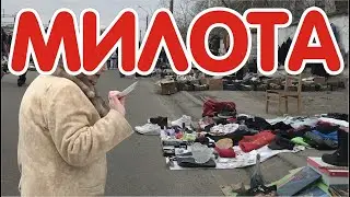 Просто восторг.Киевская барахолка. Удивила.