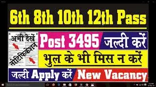 Today Latest 6th 8th 10th 12th Pass Jobs - latest govt jobs - Sarkari Result